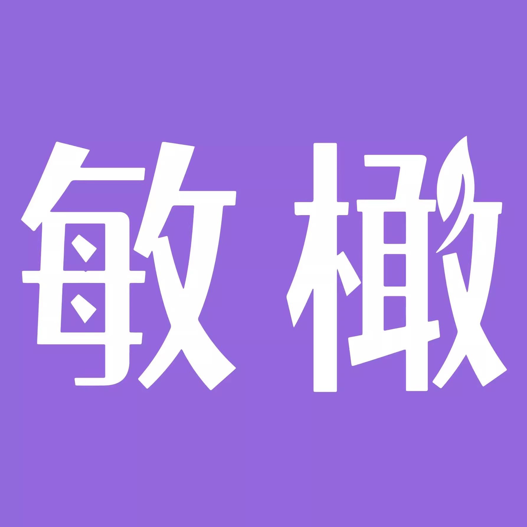 敏橄健康企业店