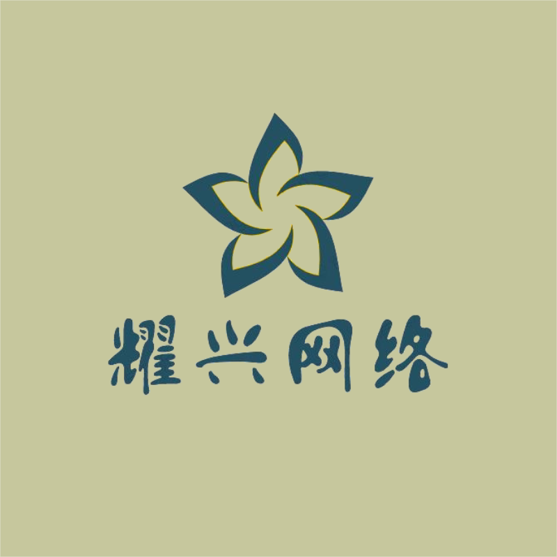 耀兴数码专营店
