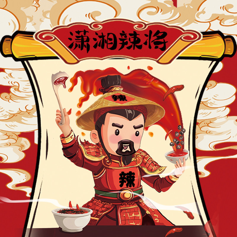 潇湘辣将食品旗舰店
