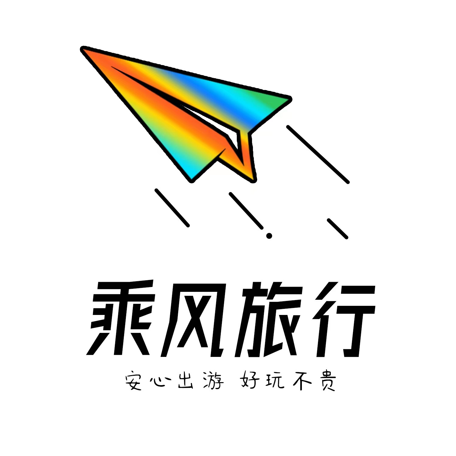 湖南乘风旅行社专营店