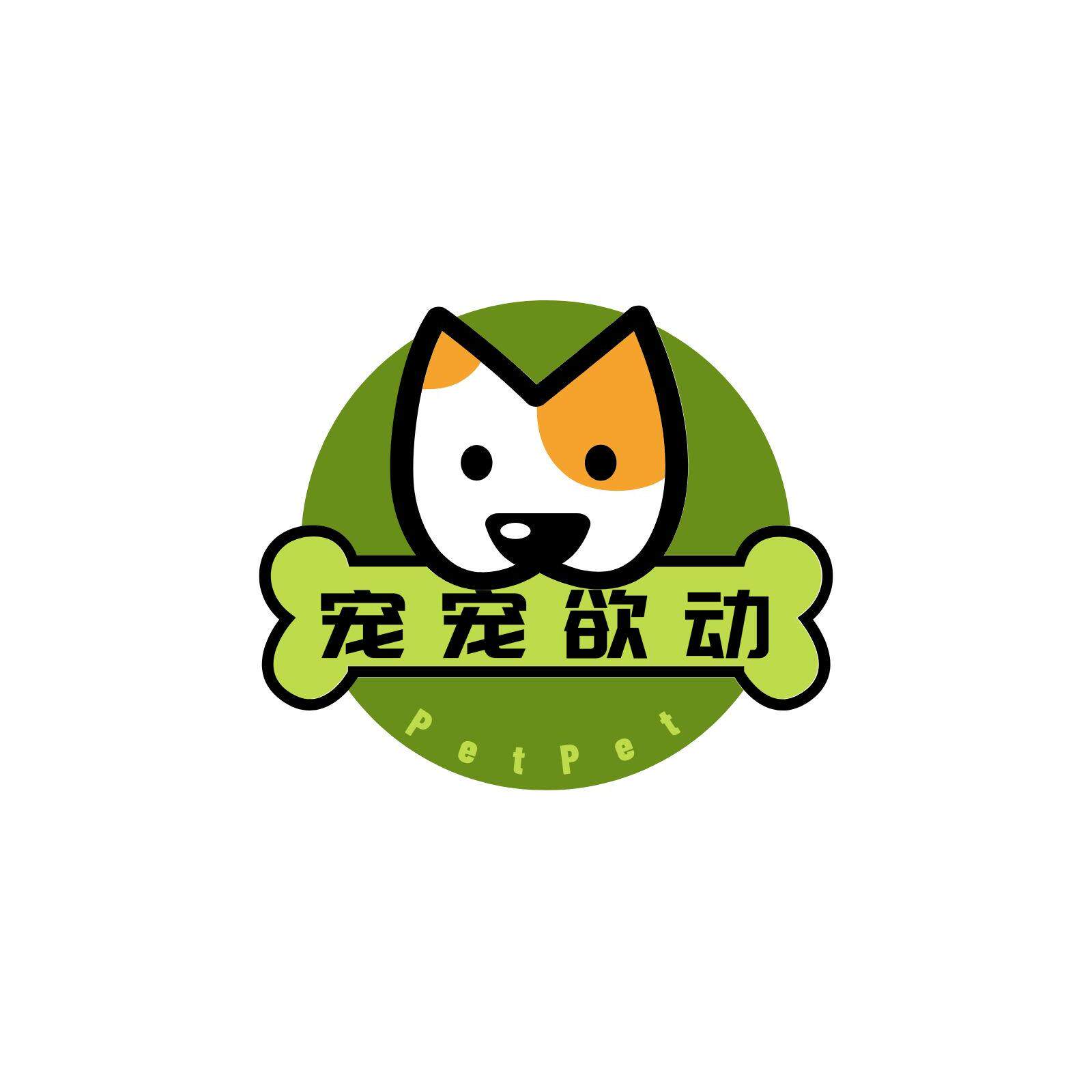 宠宠欲动企业店