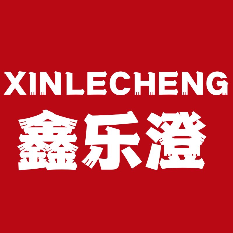 鑫乐澄家具旗舰店