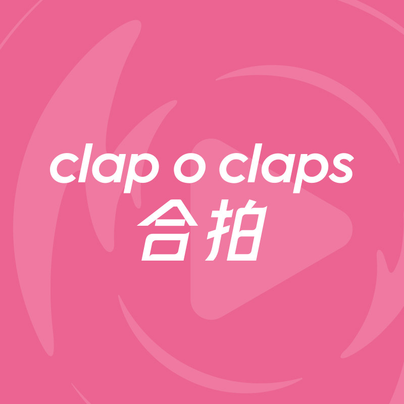 clapoclaps合拍化妆品旗舰
