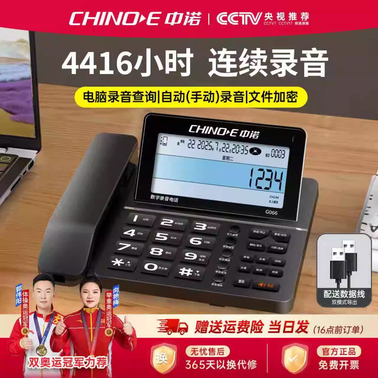 映宇通讯
