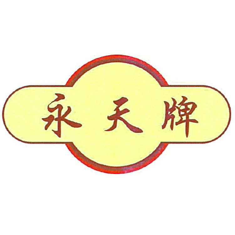 永天牌旗舰店