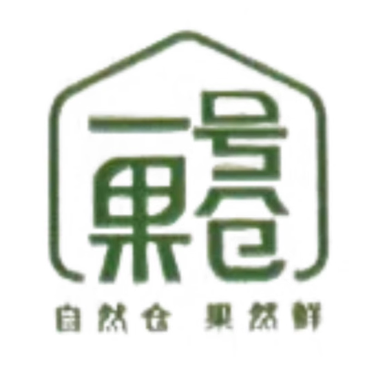 一号果仓食品旗舰店