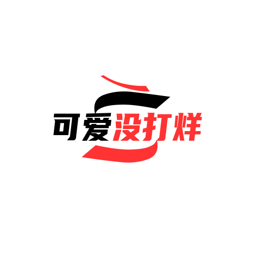 可爱没打烊 店铺LOGO