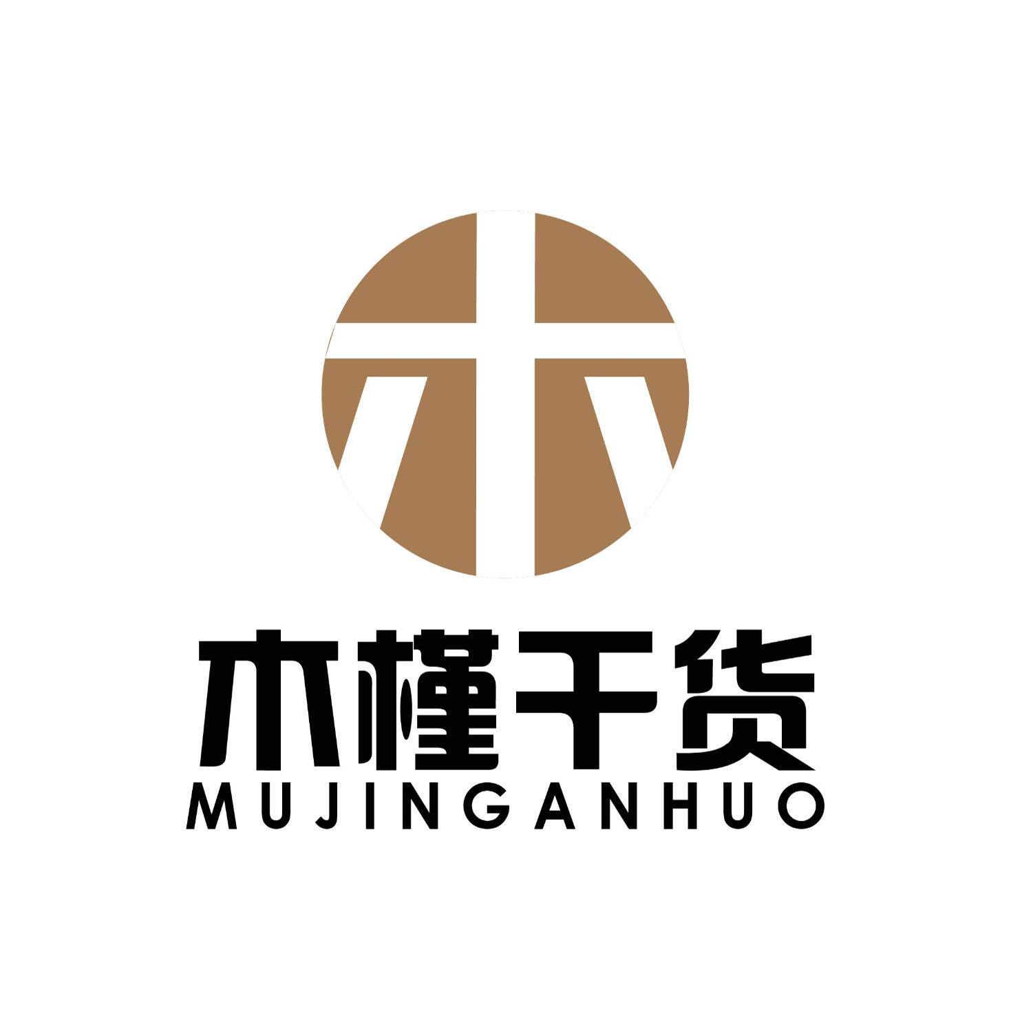 木槿干货