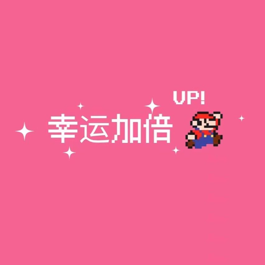幸运加倍UP 店铺LOGO