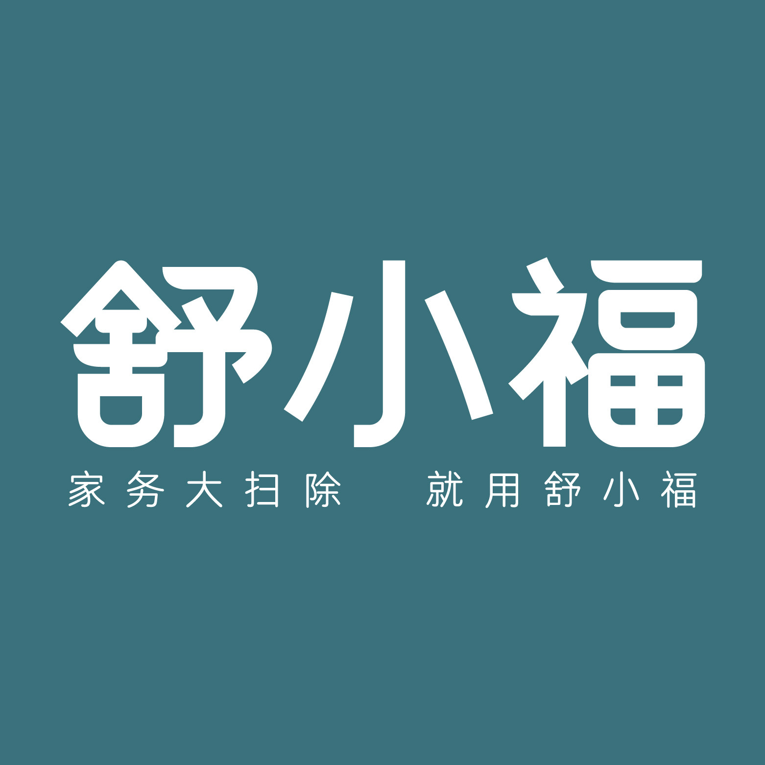 舒小福旗舰店
