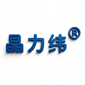 晶力纬硬质合金企业店