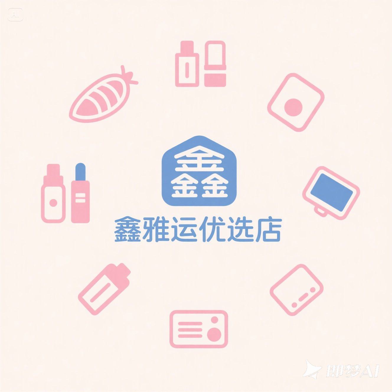 鑫雅运优选店
