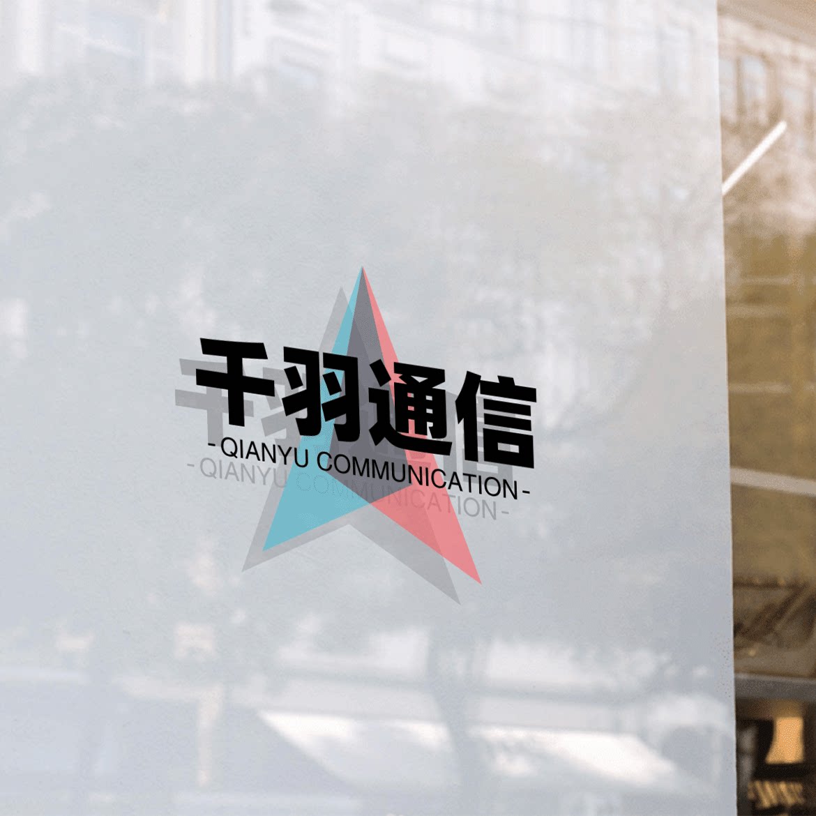 千羽通信专营店