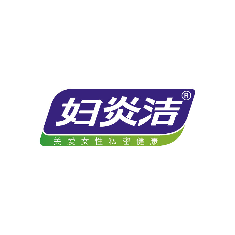 妇炎洁爱奉献专卖店