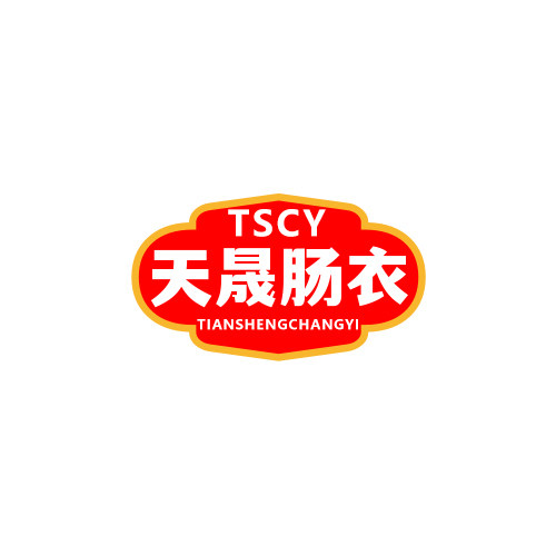 天晟肠衣企业店