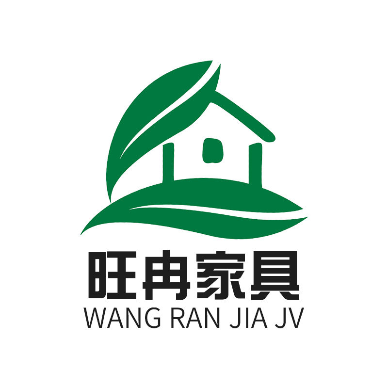旺冉家具