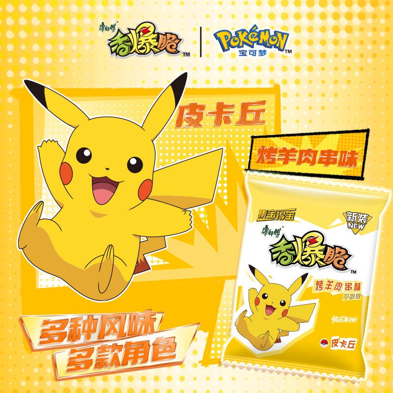 食全食美食品销售 店铺LOGO