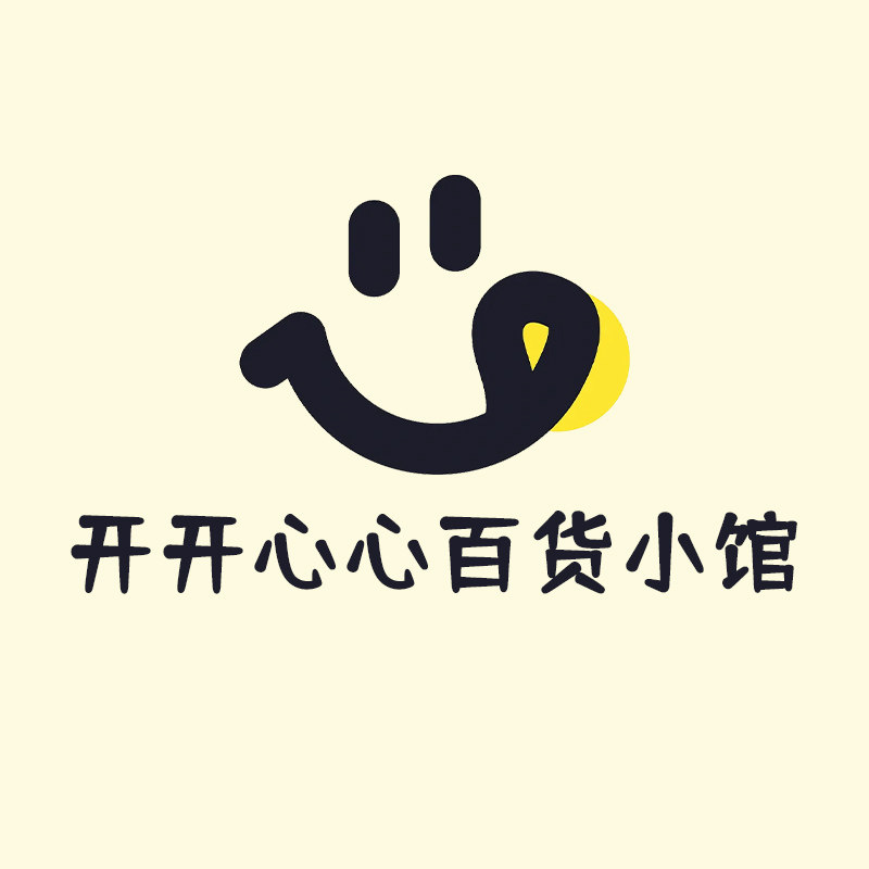 开开心心百货小馆