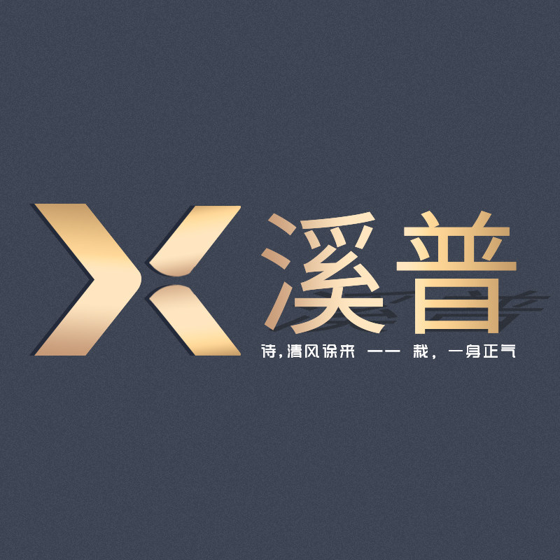 溪普灯饰旗舰店