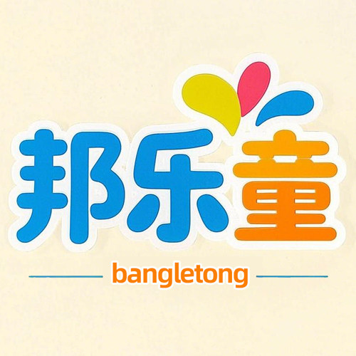 邦乐童运动户外旗舰店