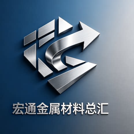 宏通金属材料