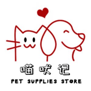 喵吠记宠物用品企业店