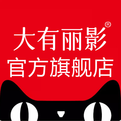 大有丽影旗舰店