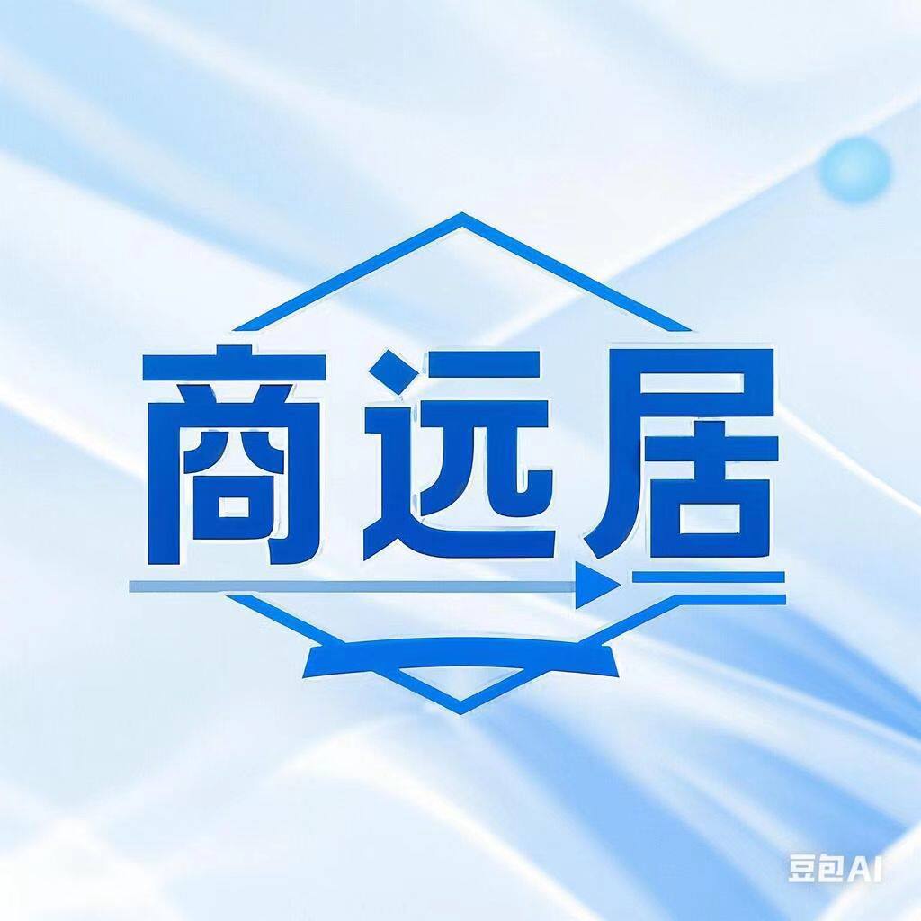 商远居家具工厂店