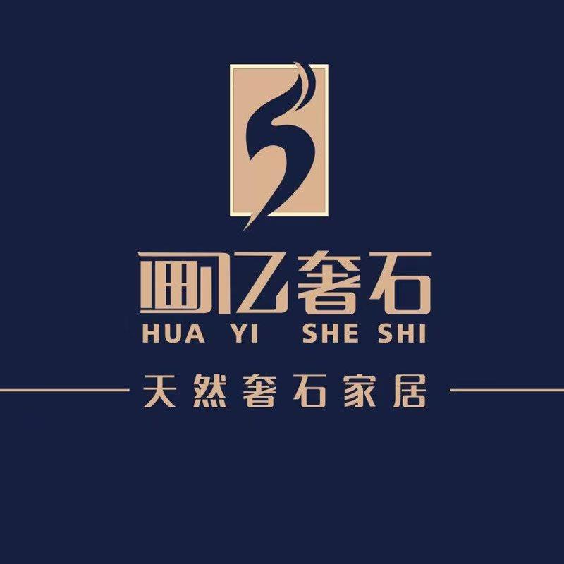 画亿奢石家居工厂店
