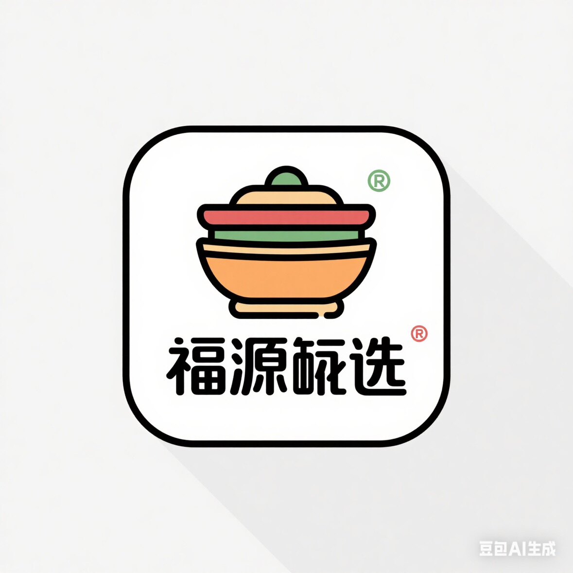 福源甑选