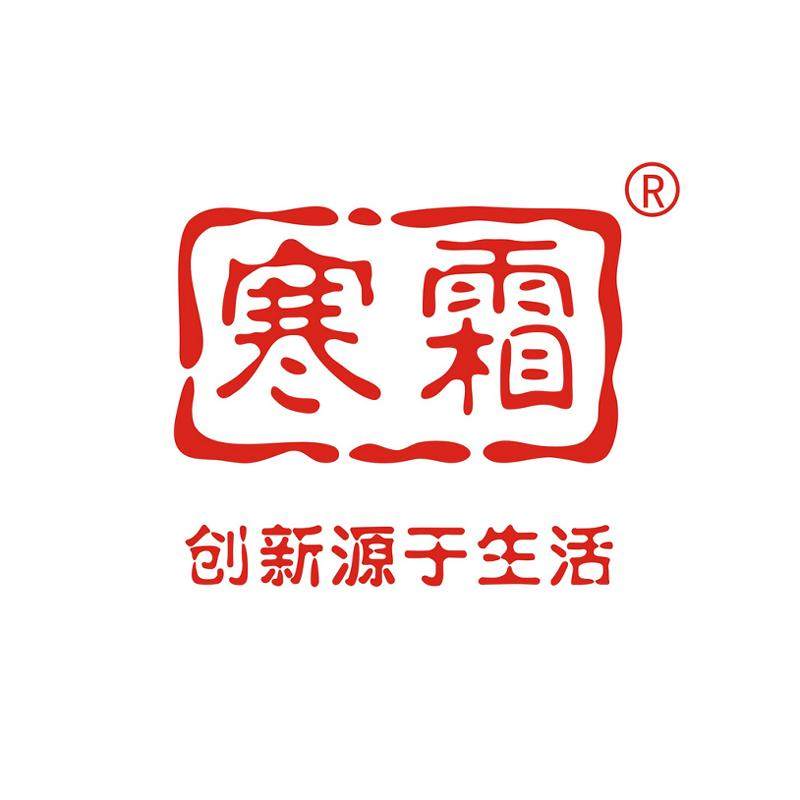 寒霜家具厨具店
