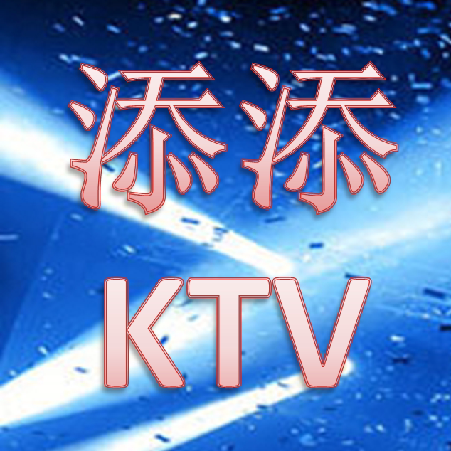 添添生活馆 店铺LOGO