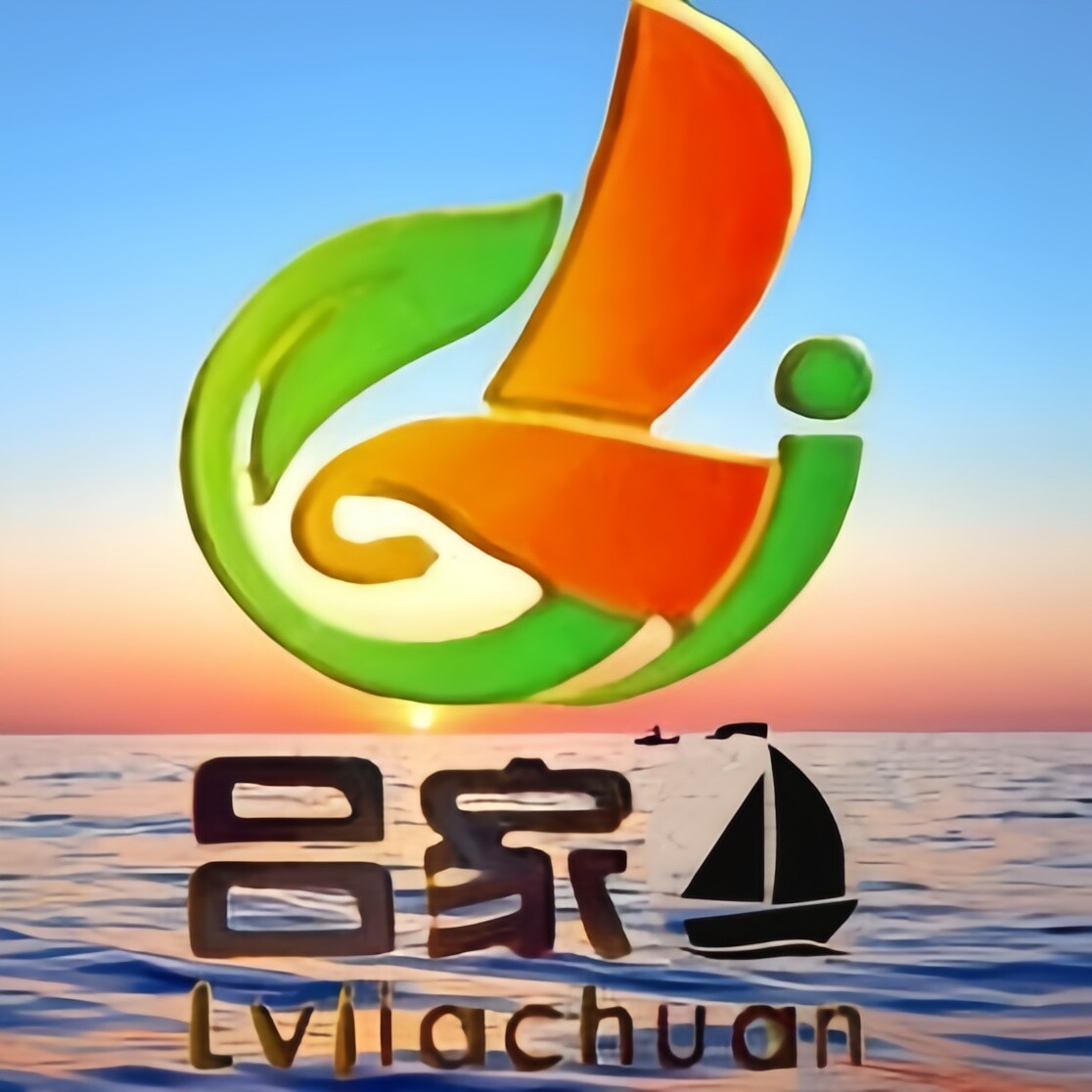 吕氏秘传膏