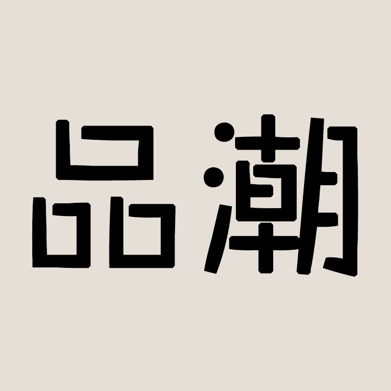 品潮影音专营店