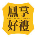 凤享好礼金喜专卖店