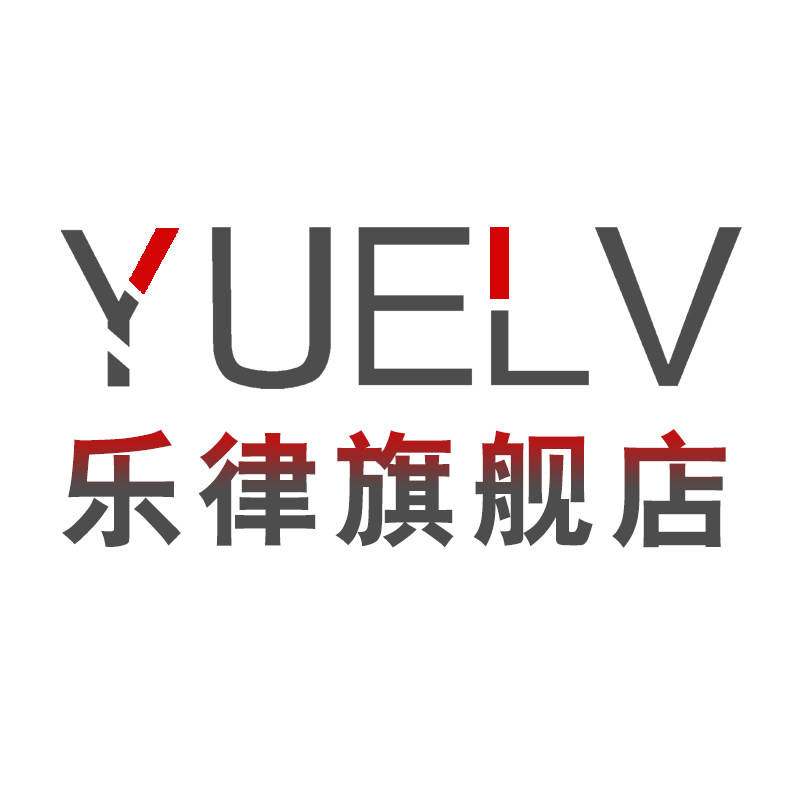 乐律旗舰店