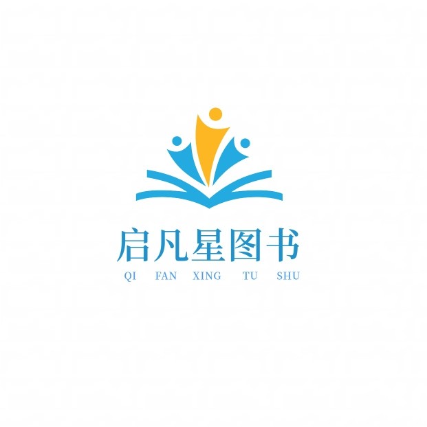 启凡星图书专营店