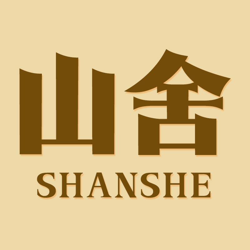 山舍户外休闲用品