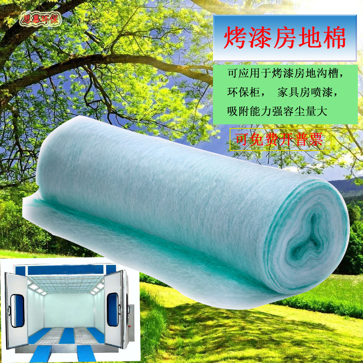 博锐环保耗材