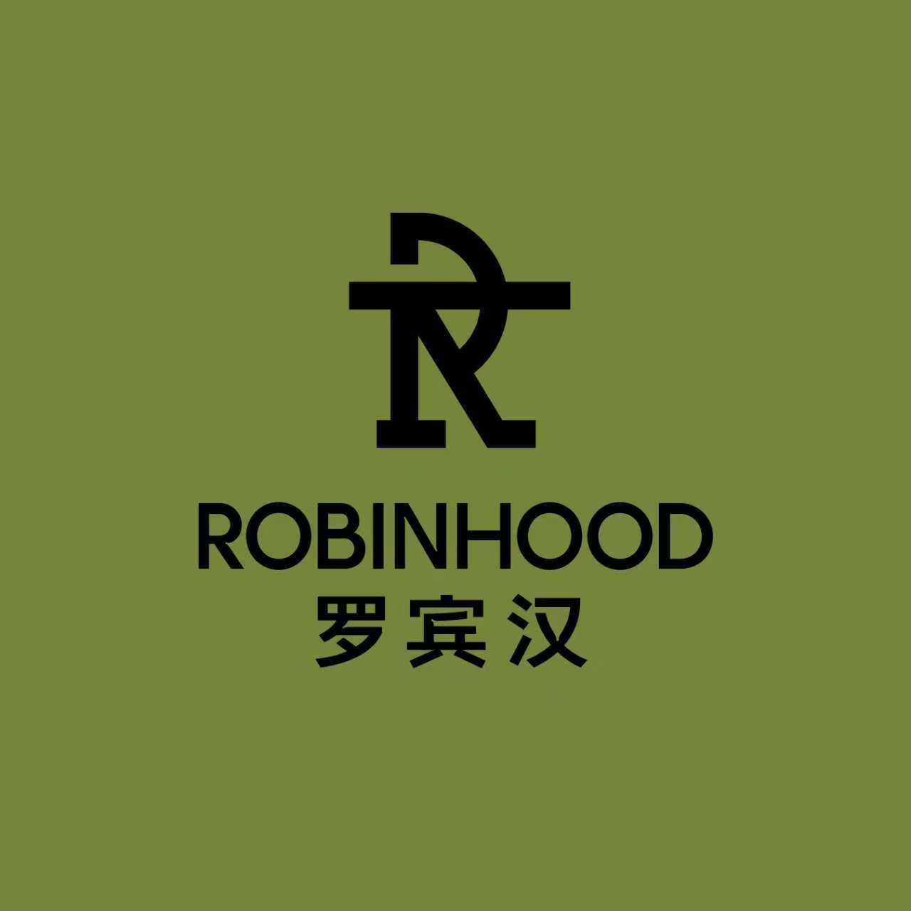 罗宾汉三宇专卖店