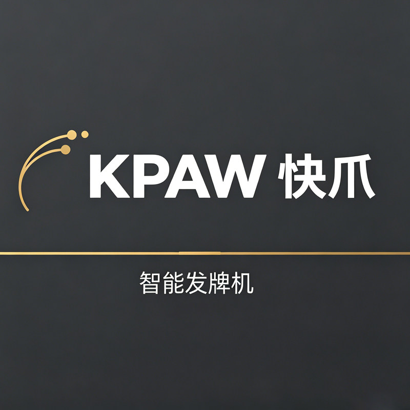 KPAW发牌机直销店