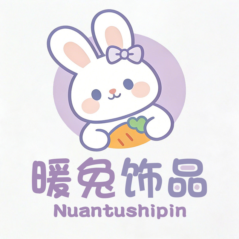 暖兔饰品