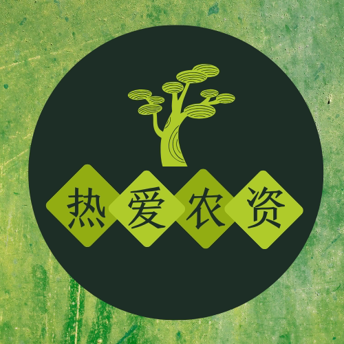 热爱农资