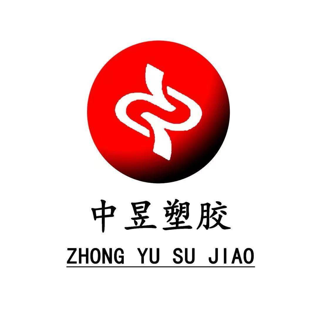 中昱塑胶材料