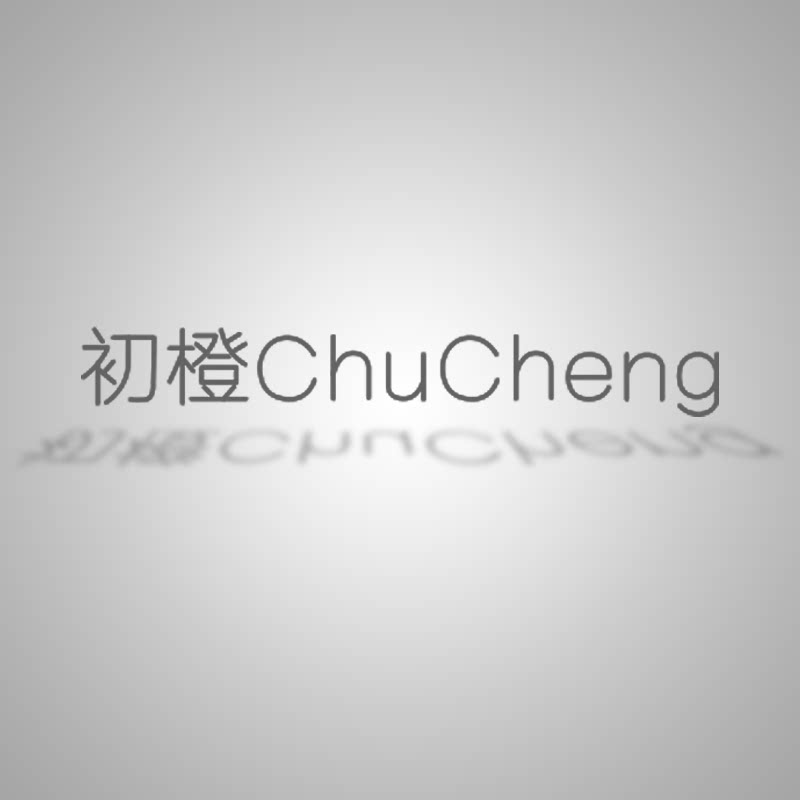 初橙品牌店 店铺LOGO