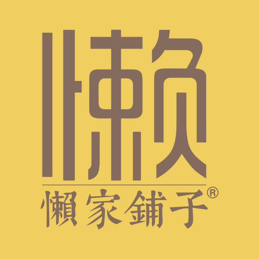 懒家铺子旗舰店