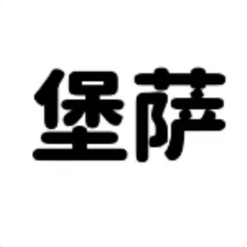 堡萨男装旗舰店