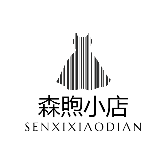 森煦小店