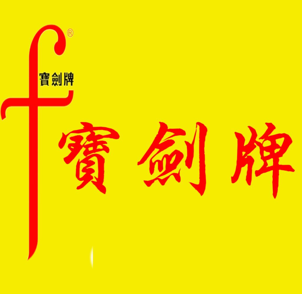 宝剑牌玻璃胶销售中心