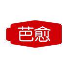 芭愈旗舰店